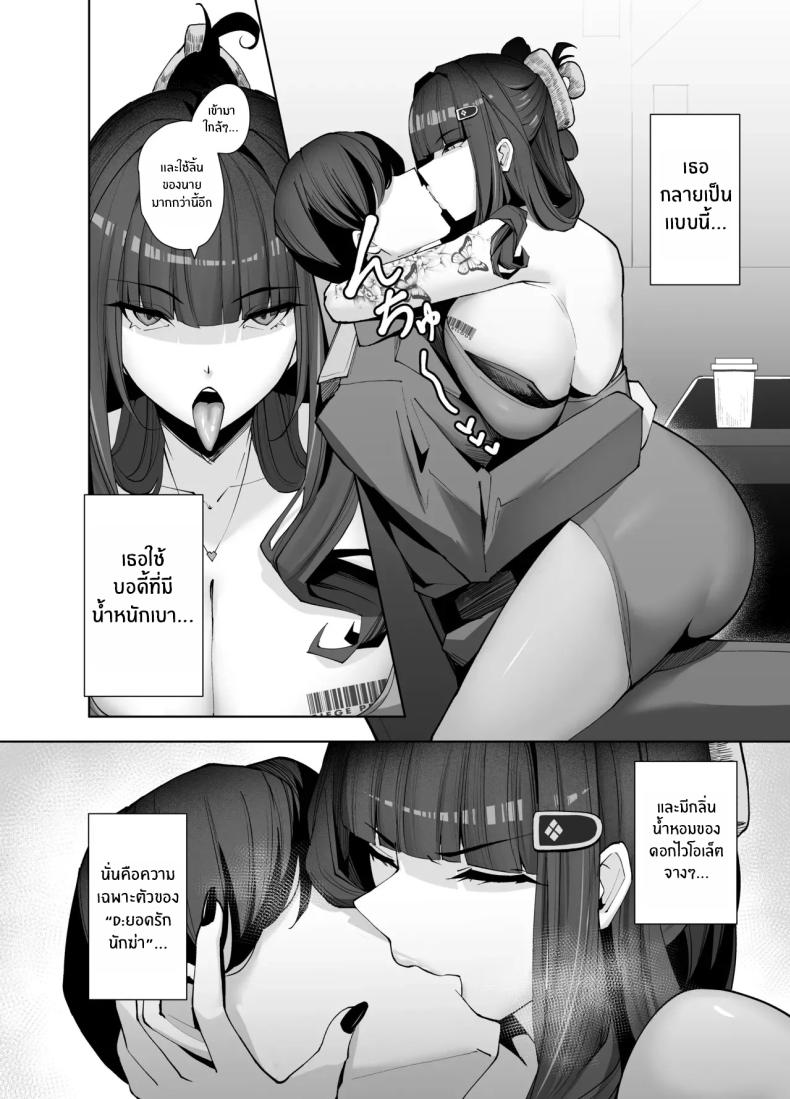 ดีที่โคตรดีย์ 4