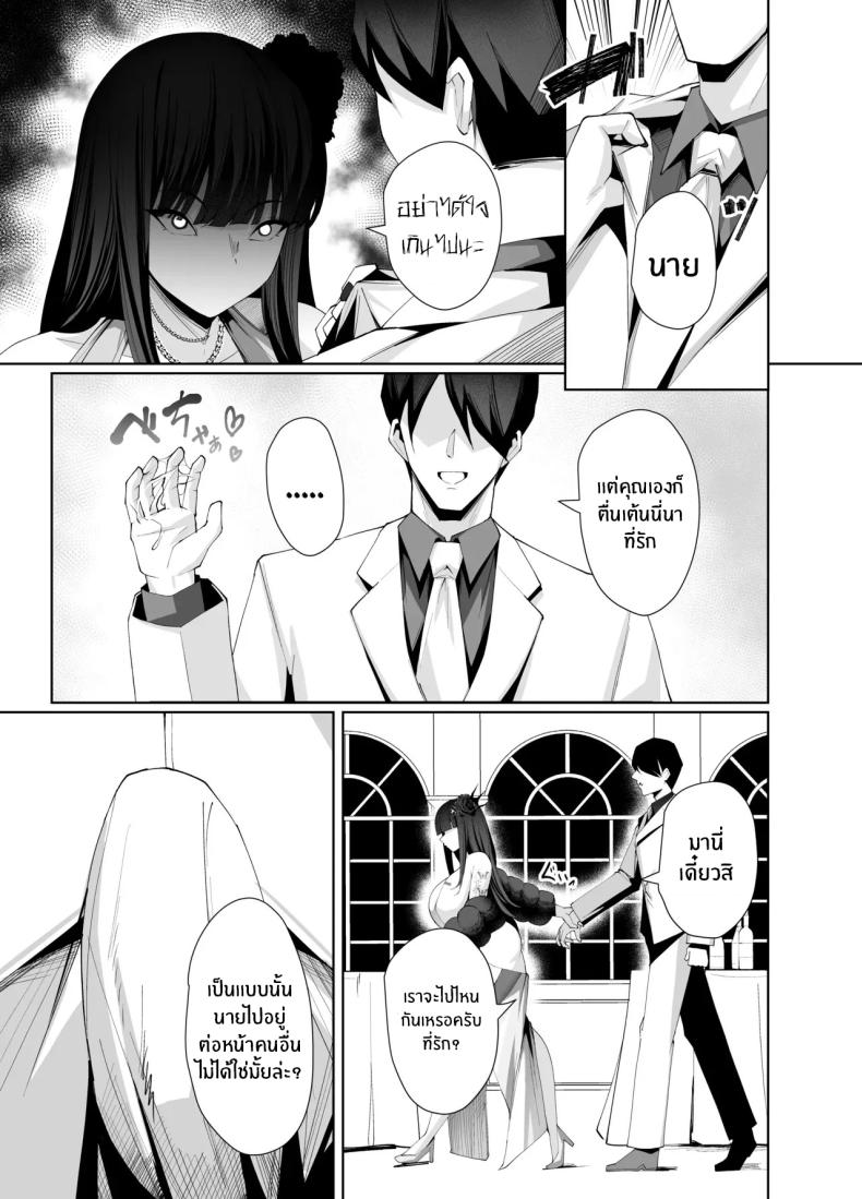 ดีที่โคตรดีย์ 19