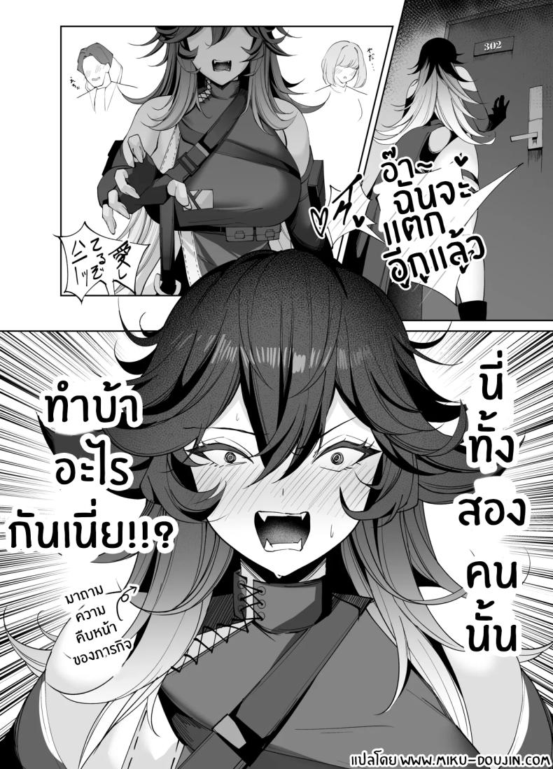 ดีที่โคตรดีย์ 36