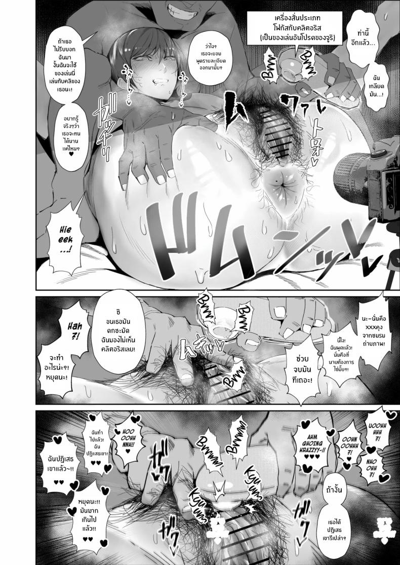 สุดท้ายก็พ่ายเเพ้ 5