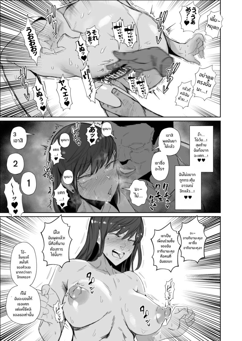 สุดท้ายก็พ่ายเเพ้ 8