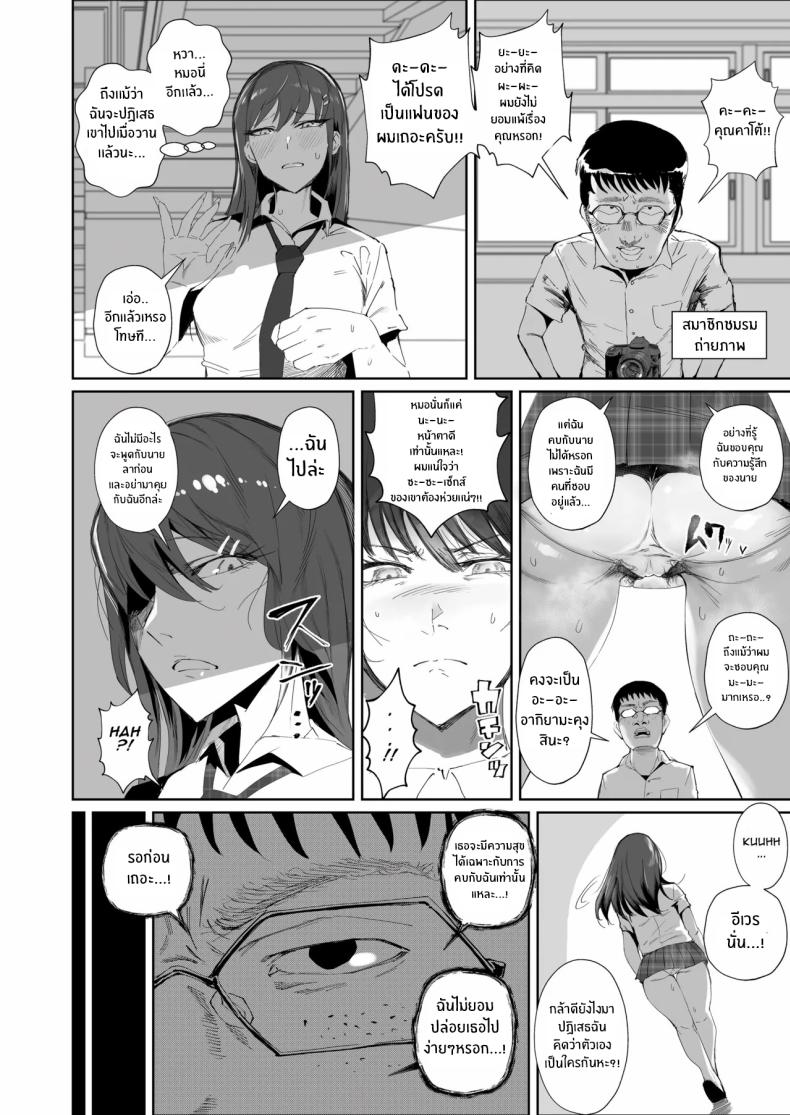 สุดท้ายก็พ่ายเเพ้ 11