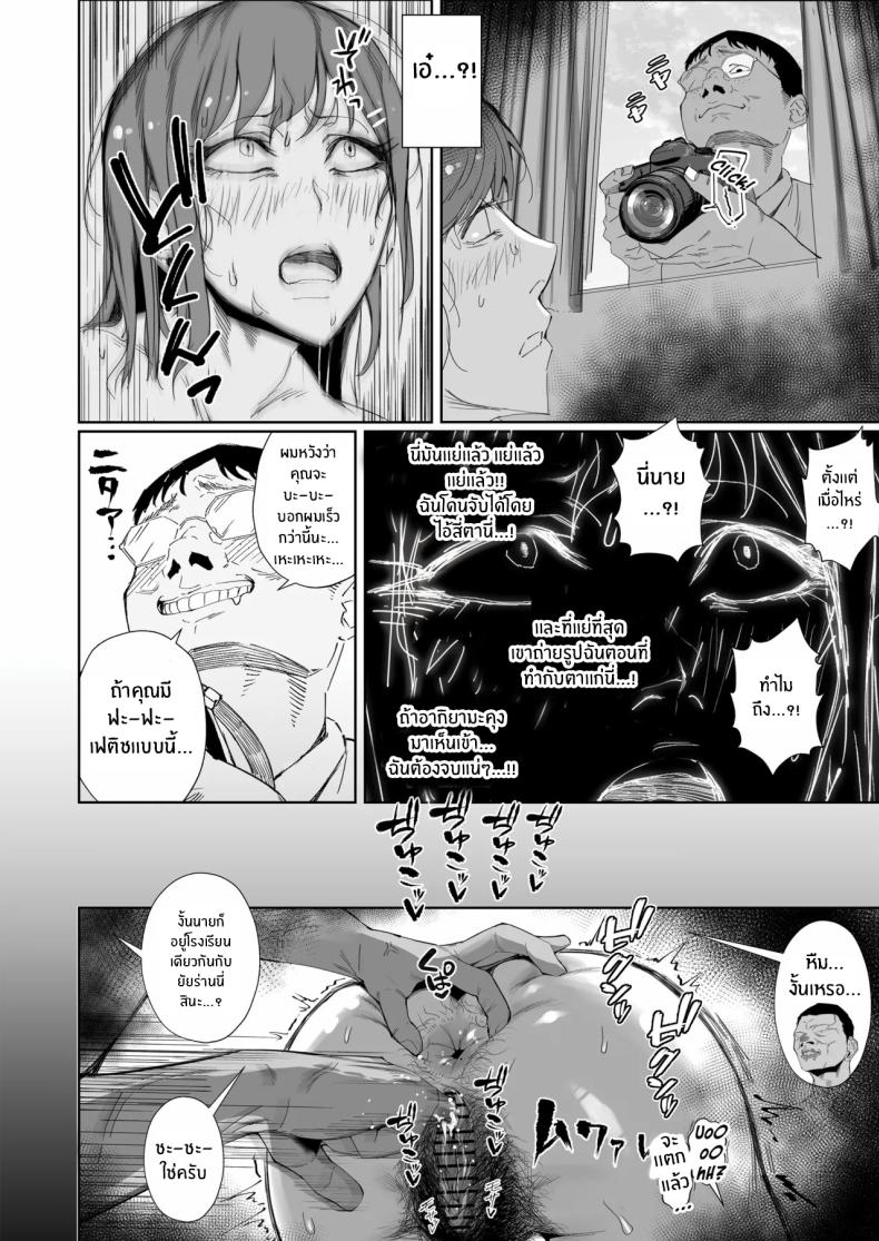 สุดท้ายก็พ่ายเเพ้ 13