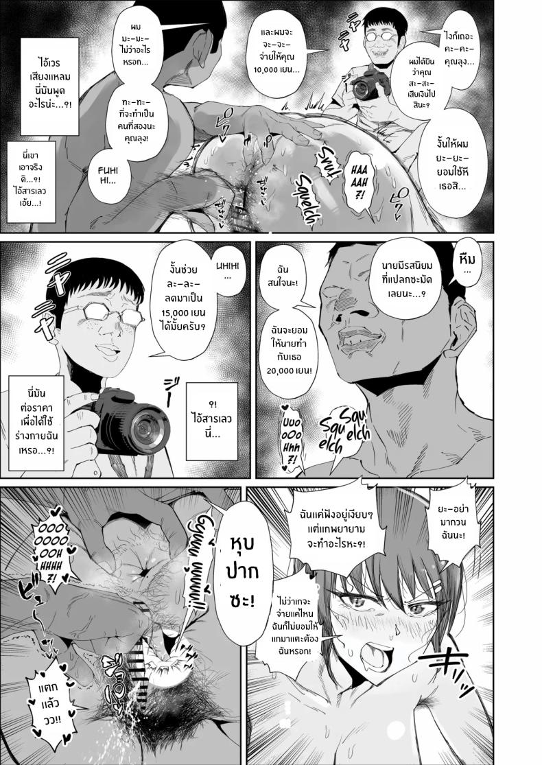 สุดท้ายก็พ่ายเเพ้ 14