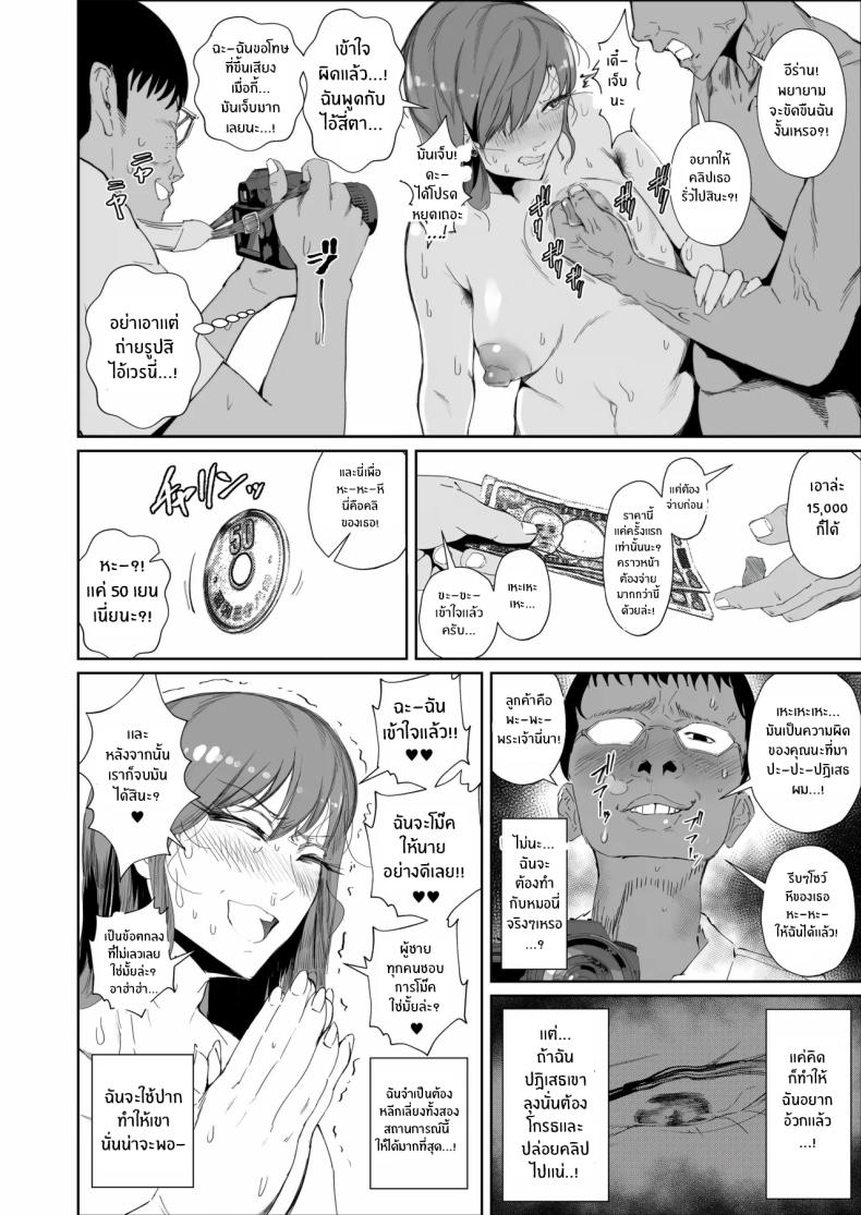 สุดท้ายก็พ่ายเเพ้ 15