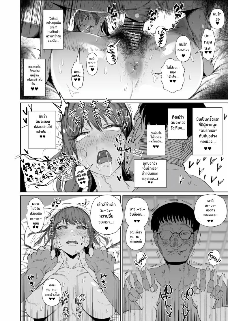 สุดท้ายก็พ่ายเเพ้ 17