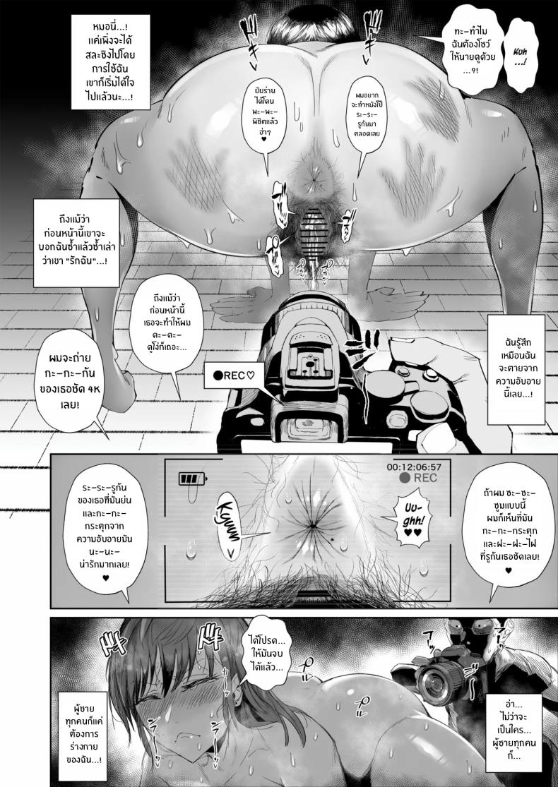 สุดท้ายก็พ่ายเเพ้ 19