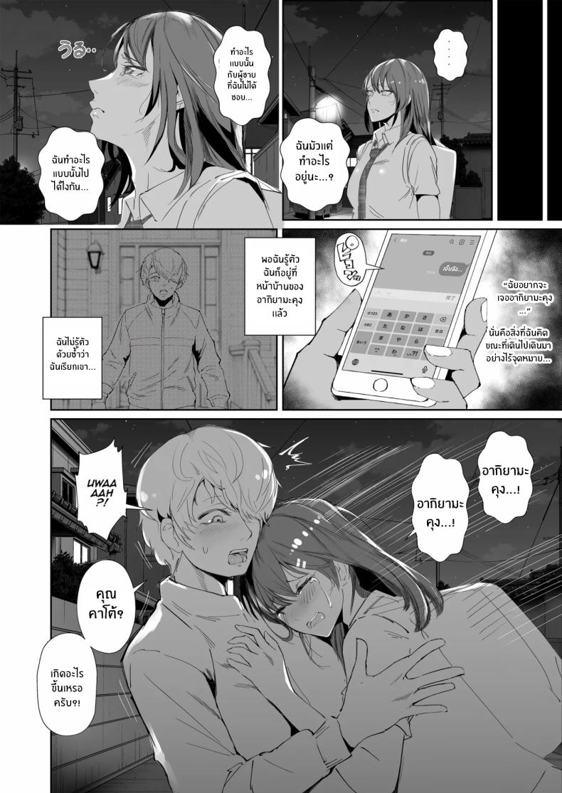 สุดท้ายก็พ่ายเเพ้ 21