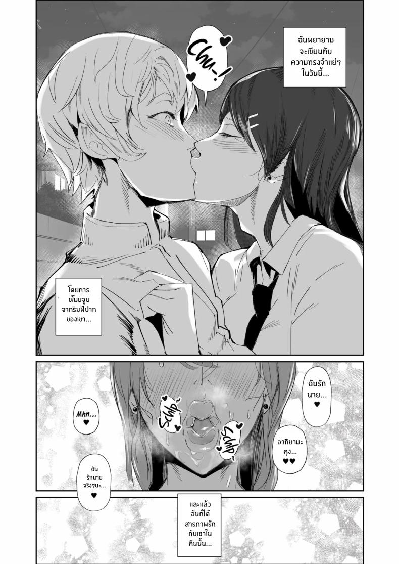 สุดท้ายก็พ่ายเเพ้ 22