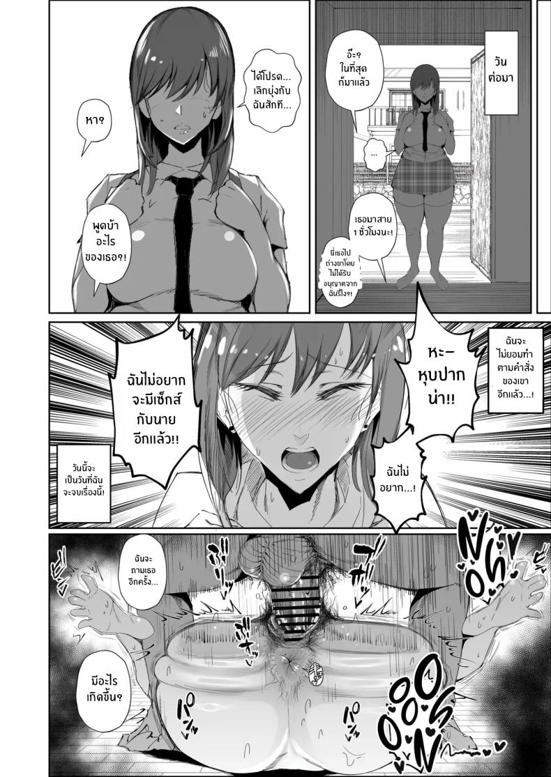 สุดท้ายก็พ่ายเเพ้ 23