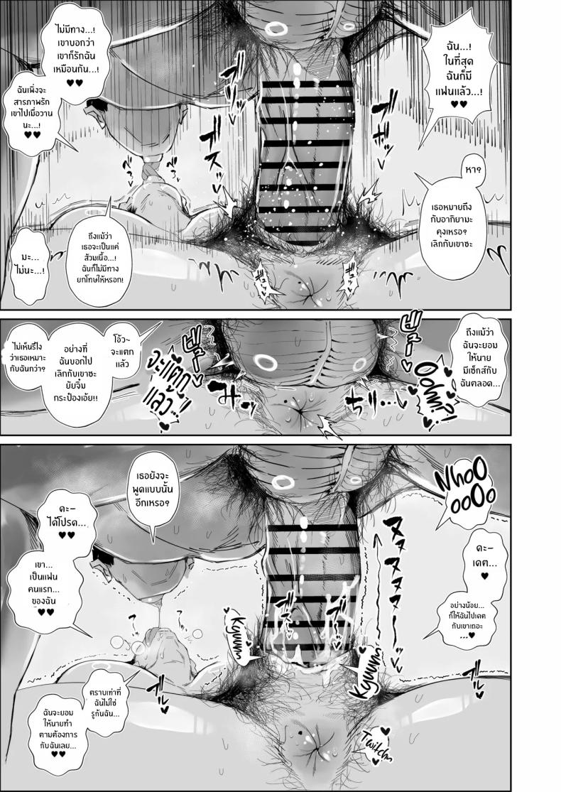 สุดท้ายก็พ่ายเเพ้ 24