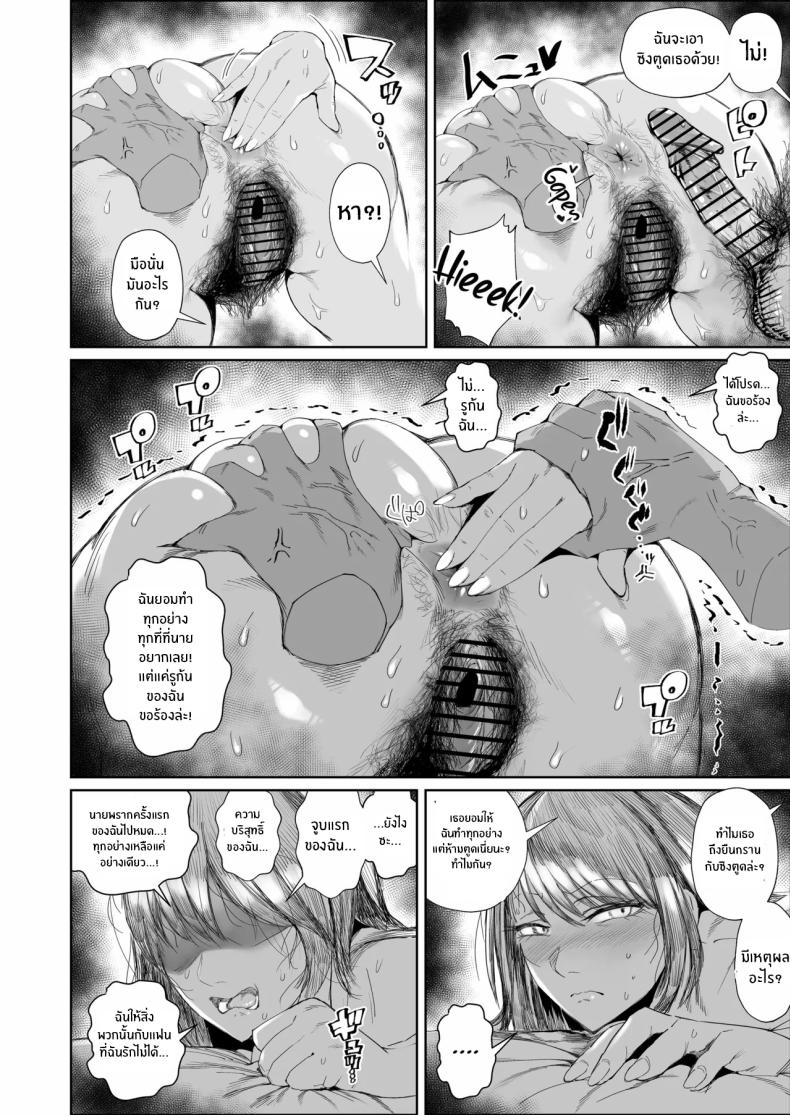 สุดท้ายก็พ่ายเเพ้ 25