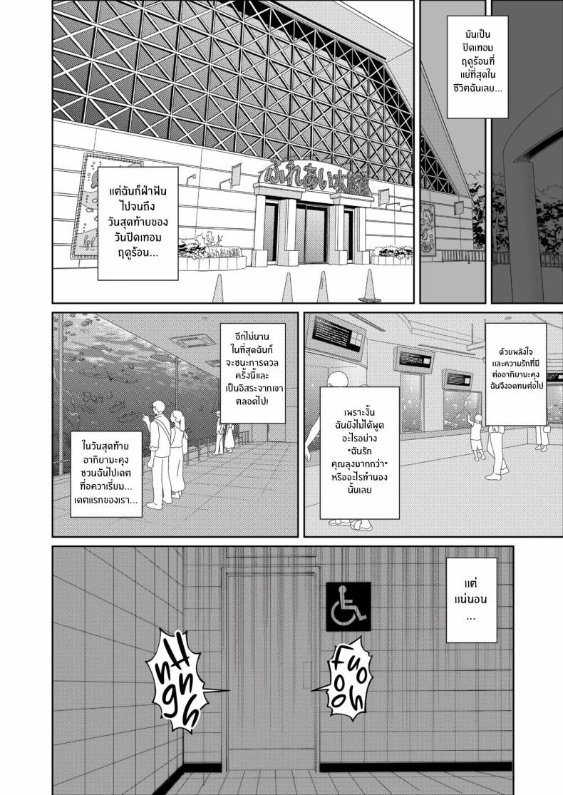 สุดท้ายก็พ่ายเเพ้ 35