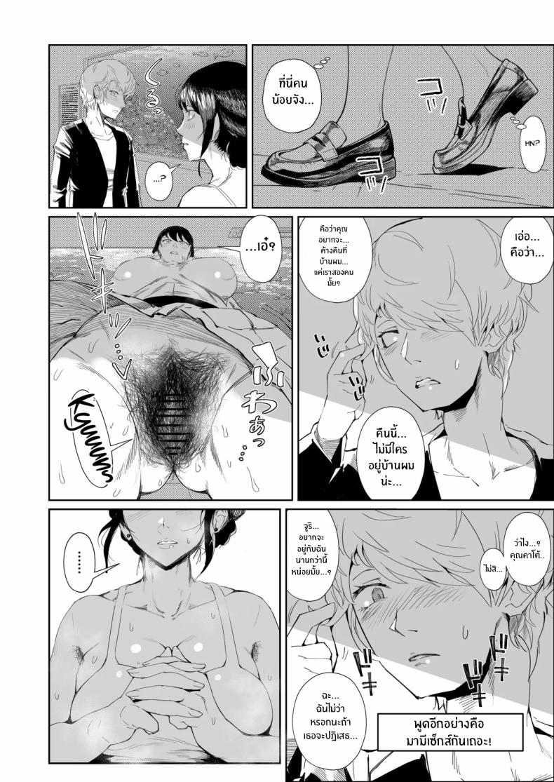 สุดท้ายก็พ่ายเเพ้ 39