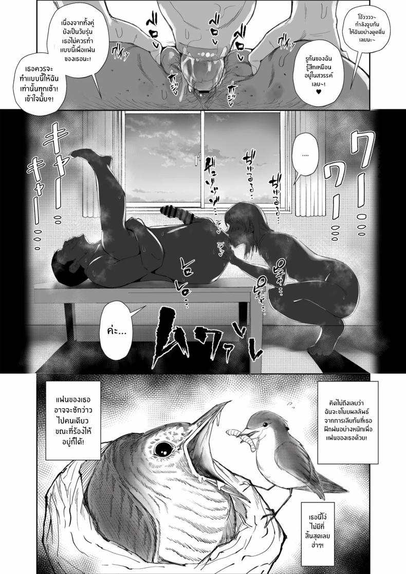 สุดท้ายก็พ่ายเเพ้ 48