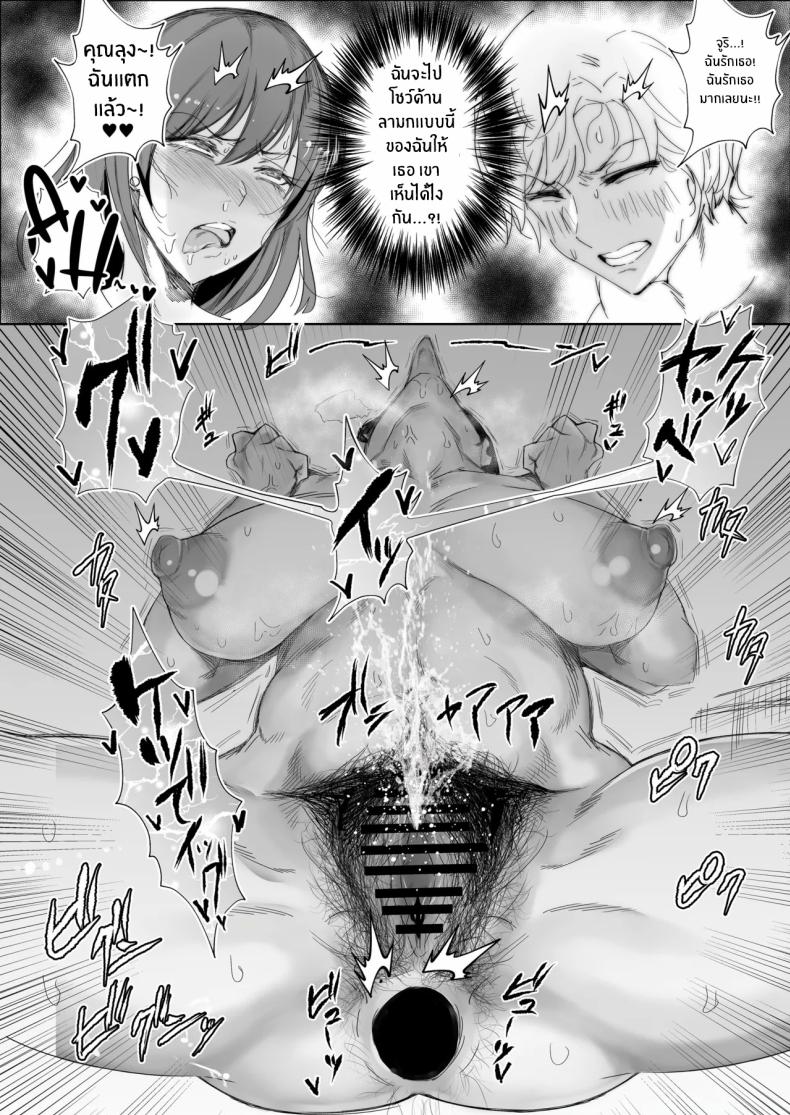 สุดท้ายก็พ่ายเเพ้ 51