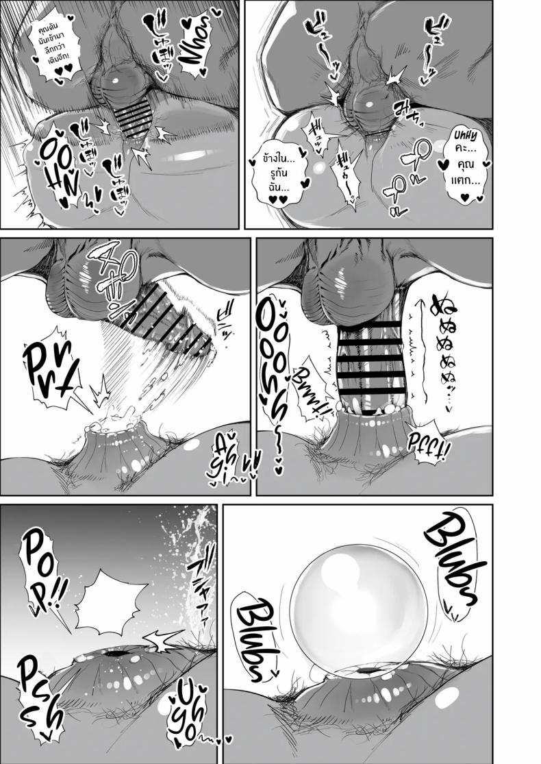 สุดท้ายก็พ่ายเเพ้ 52