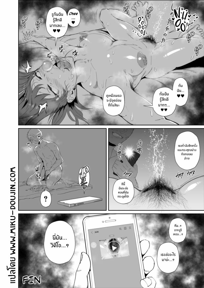 สุดท้ายก็พ่ายเเพ้ 53