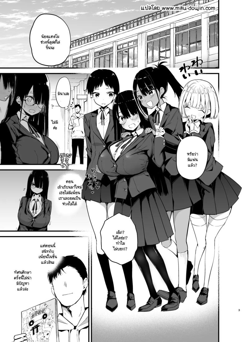 อ่านโดจิน น้องแตงโมคัพ K 4 แปลไทย หน้า 2 แนว big breasts