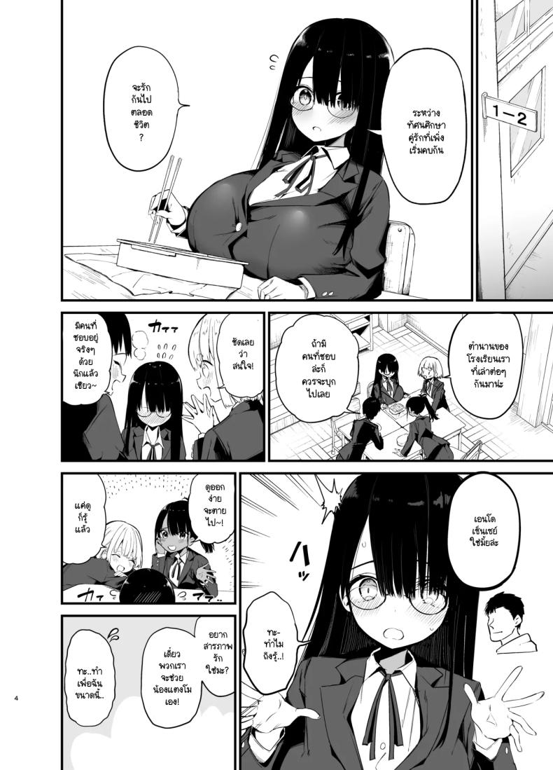 อ่านโดจิน น้องแตงโมคัพ K 4 แปลไทย หน้า 3 แนว big breasts
