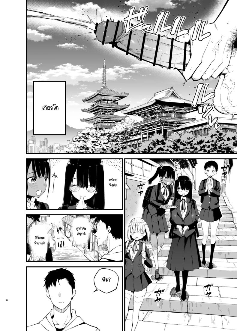 อ่านโดจิน น้องแตงโมคัพ K 4 แปลไทย หน้า 5 แนว big breasts