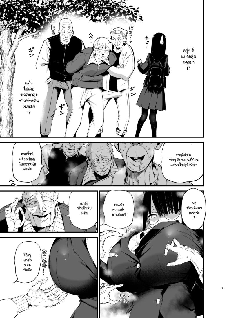 อ่านโดจิน น้องแตงโมคัพ K 4 แปลไทย หน้า 6 แนว big breasts