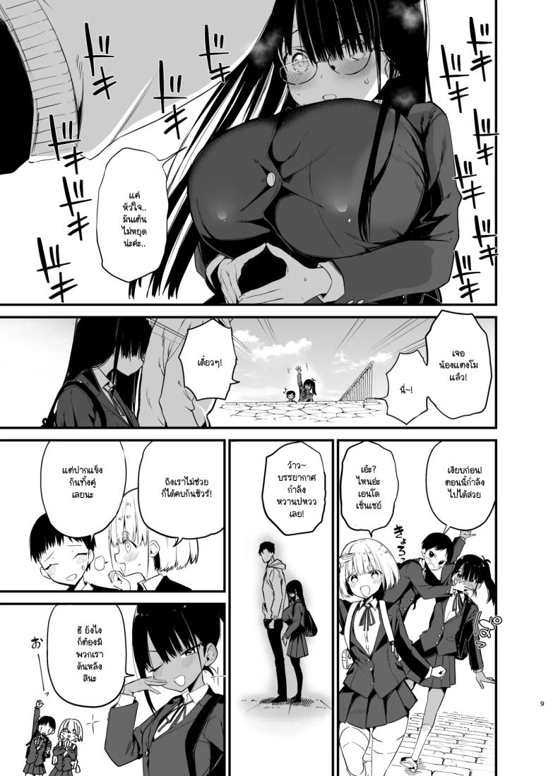 อ่านโดจิน น้องแตงโมคัพ K 4 แปลไทย หน้า 8 แนว big breasts