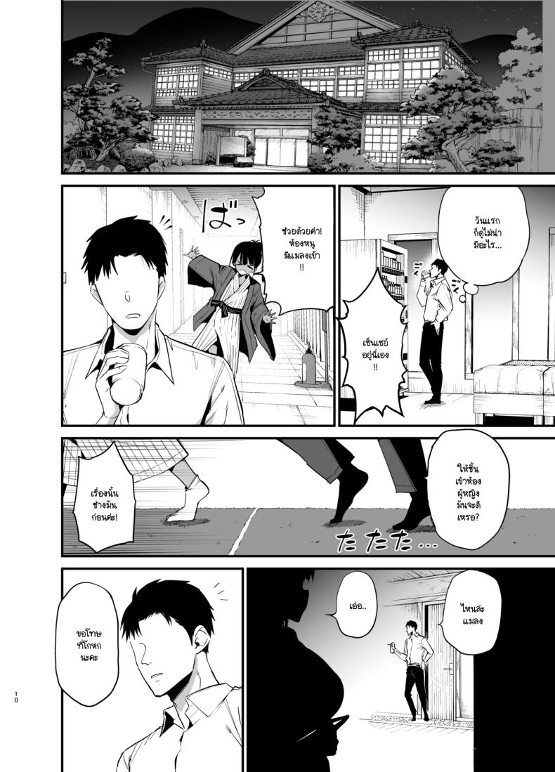 อ่านโดจิน น้องแตงโมคัพ K 4 แปลไทย หน้า 9 แนว big breasts