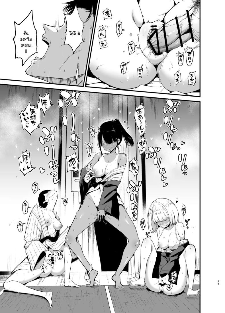 อ่านโดจิน น้องแตงโมคัพ K 4 แปลไทย หน้า 24 แนว big breasts