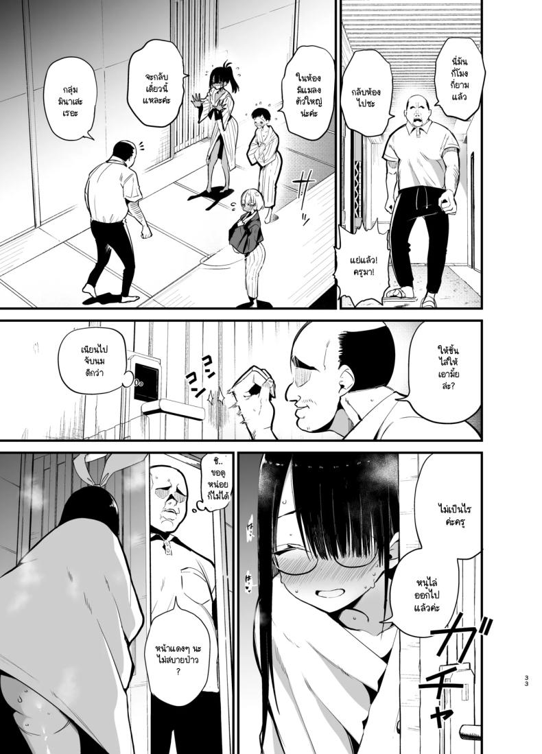 อ่านโดจิน น้องแตงโมคัพ K 4 แปลไทย หน้า 32 แนว big breasts