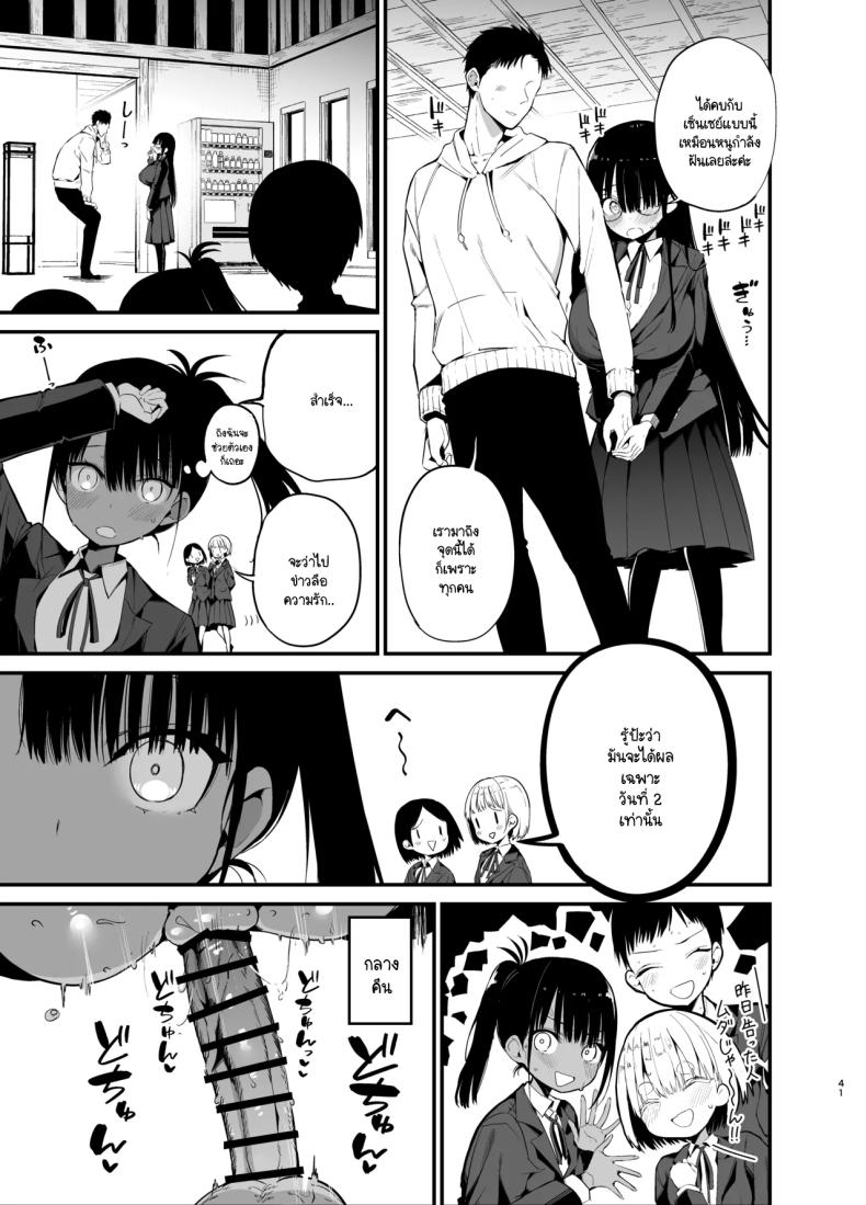 อ่านโดจิน น้องแตงโมคัพ K 4 แปลไทย หน้า 40 แนว big breasts