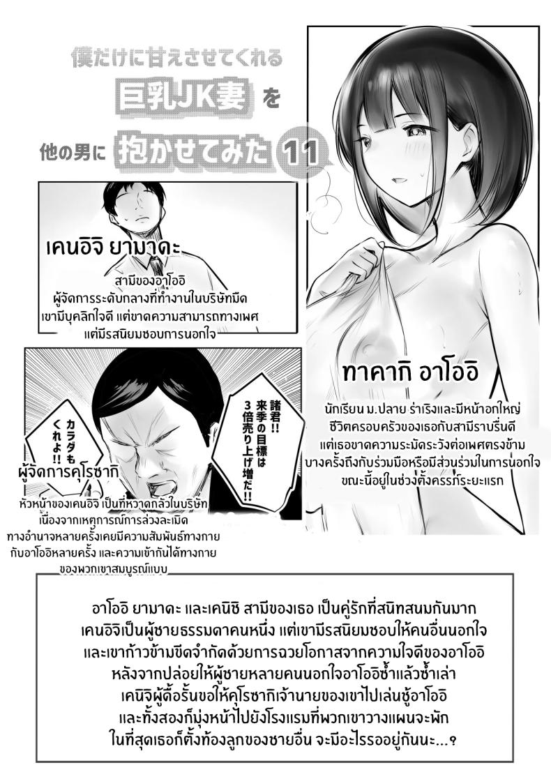 อ่านโดจิน ภรรยาสาว JK แปลไทย หน้า 2 แนว big breasts