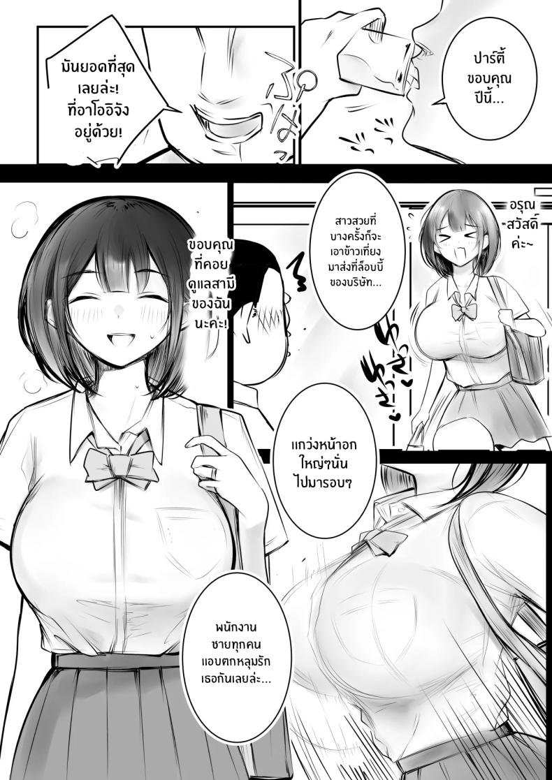 อ่านโดจิน ภรรยาสาว JK แปลไทย หน้า 6 แนว big breasts