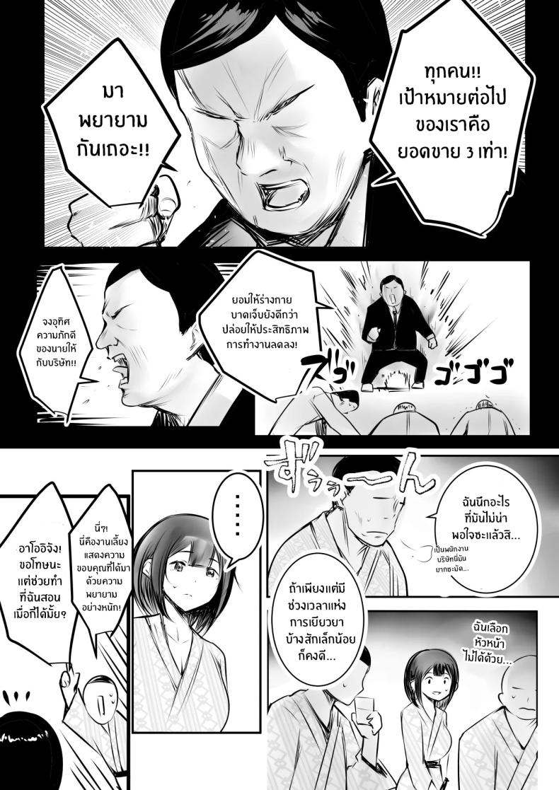 อ่านโดจิน ภรรยาสาว JK แปลไทย หน้า 8 แนว big breasts