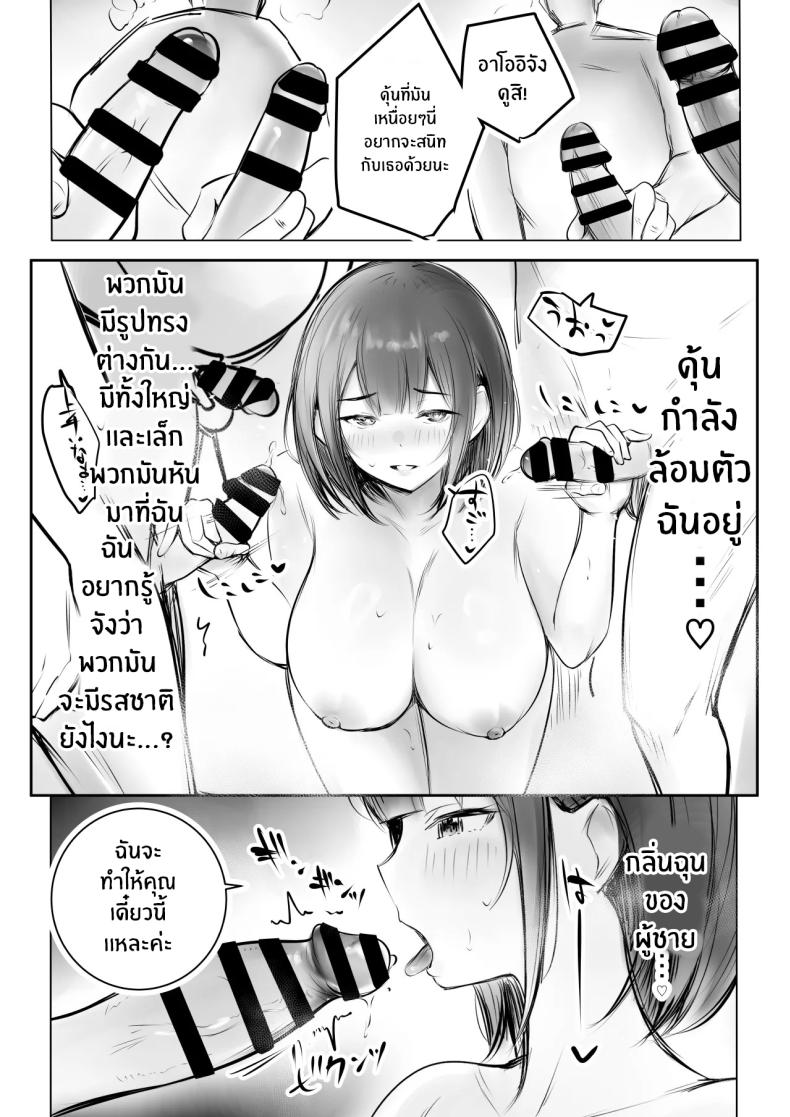 อ่านโดจิน ภรรยาสาว JK แปลไทย หน้า 19 แนว big breasts