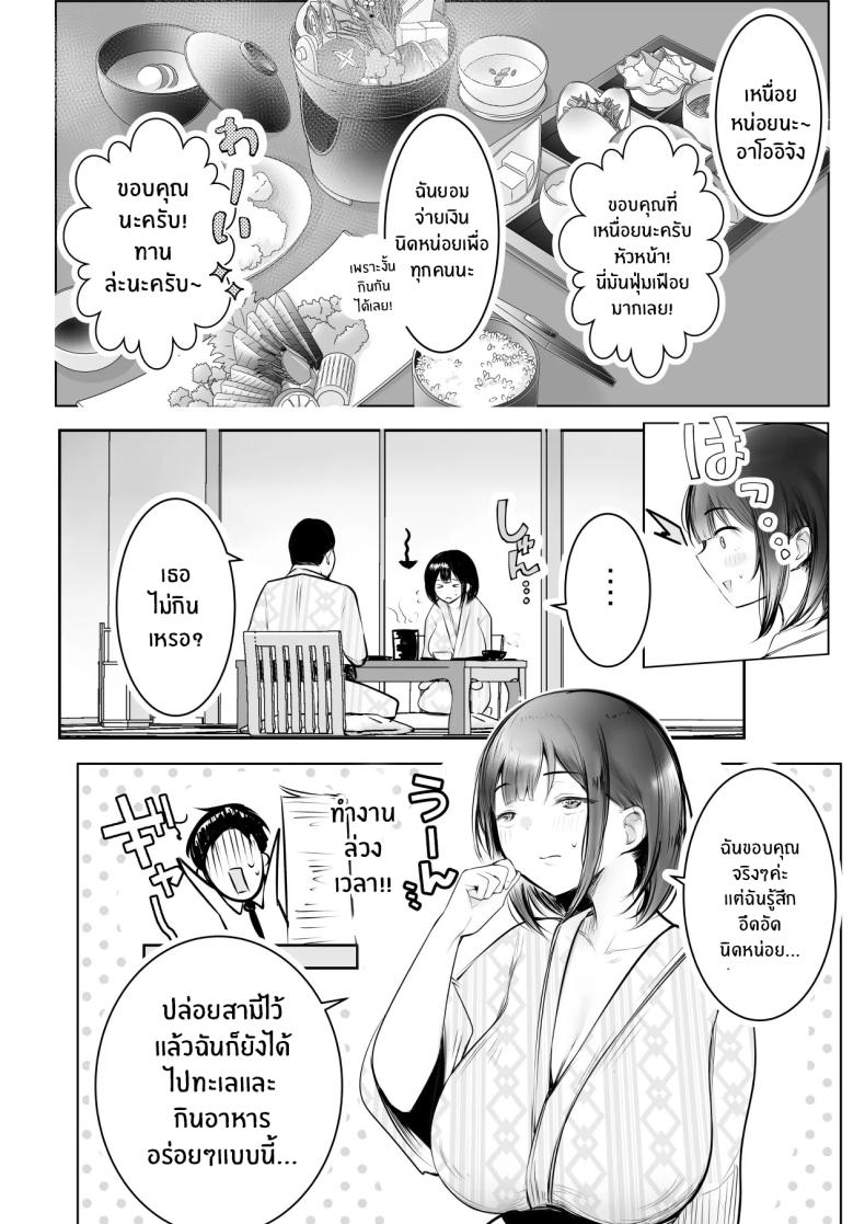 อ่านโดจิน ภรรยาสาว JK แปลไทย หน้า 42 แนว big breasts
