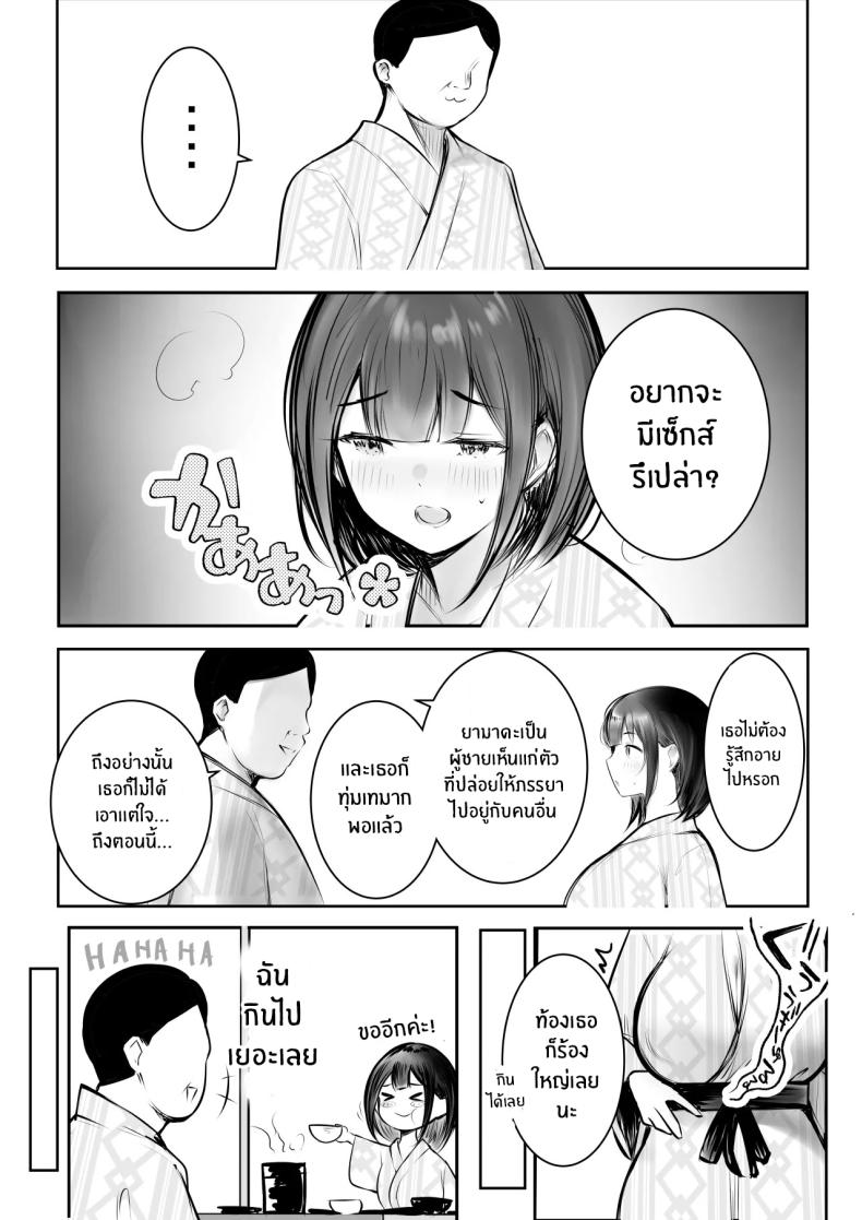 อ่านโดจิน ภรรยาสาว JK แปลไทย หน้า 43 แนว big breasts