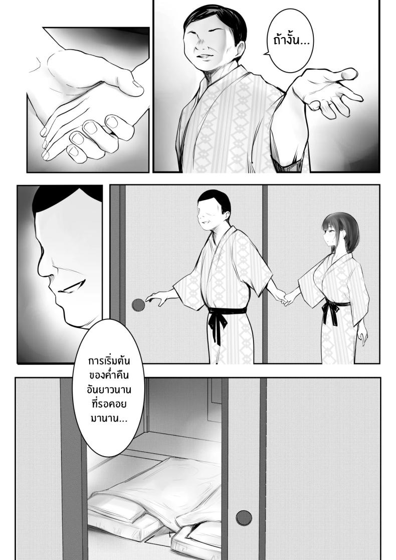 อ่านโดจิน ภรรยาสาว JK แปลไทย หน้า 44 แนว big breasts