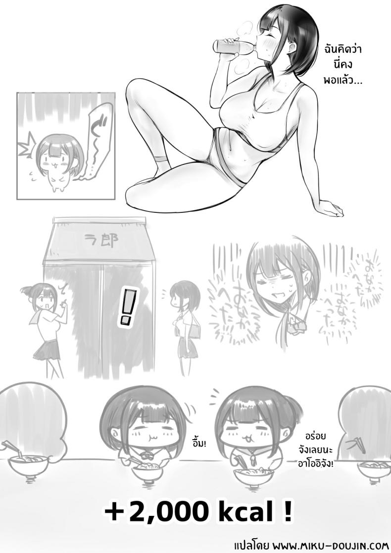 อ่านโดจิน ภรรยาสาว JK แปลไทย หน้า 48 แนว big breasts