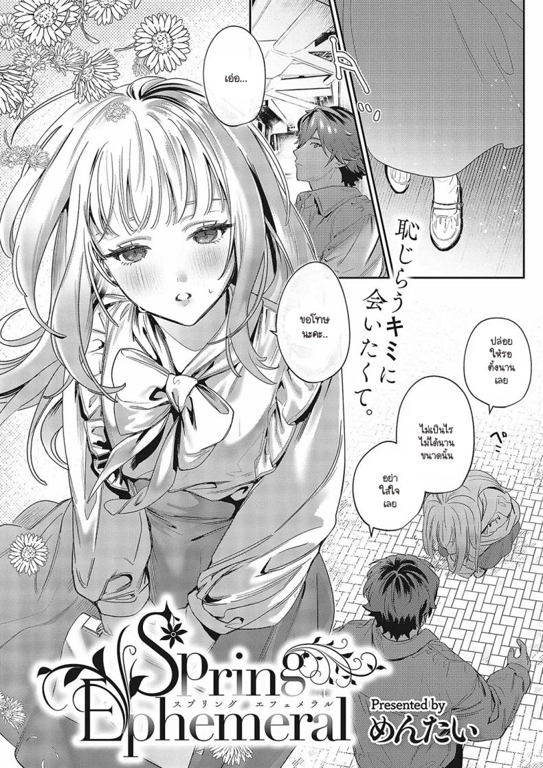 อ่านโดจิน ช่วยสอนสิ่งใหม่ให้ด้วยนะคะ แปลไทย หน้า 2 แนว sole female