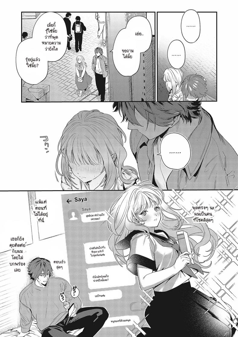 อ่านโดจิน ช่วยสอนสิ่งใหม่ให้ด้วยนะคะ แปลไทย หน้า 7 แนว sole female