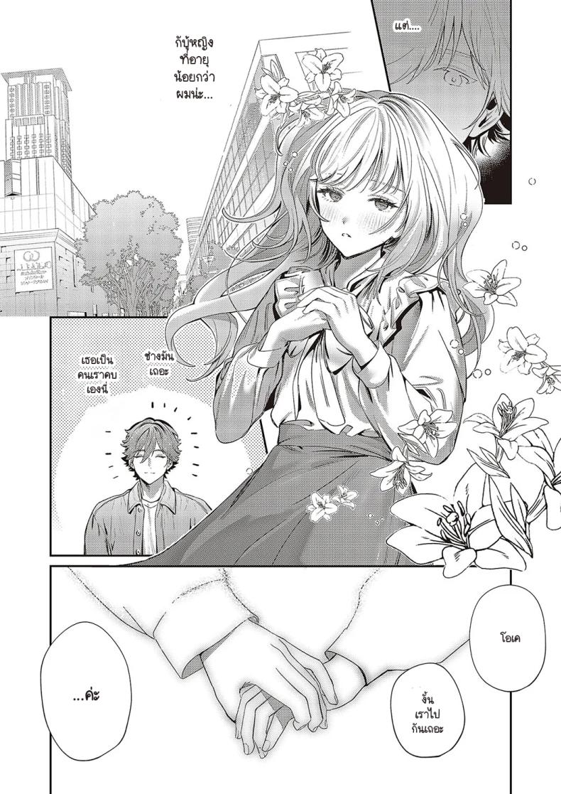 อ่านโดจิน ช่วยสอนสิ่งใหม่ให้ด้วยนะคะ แปลไทย หน้า 8 แนว sole female