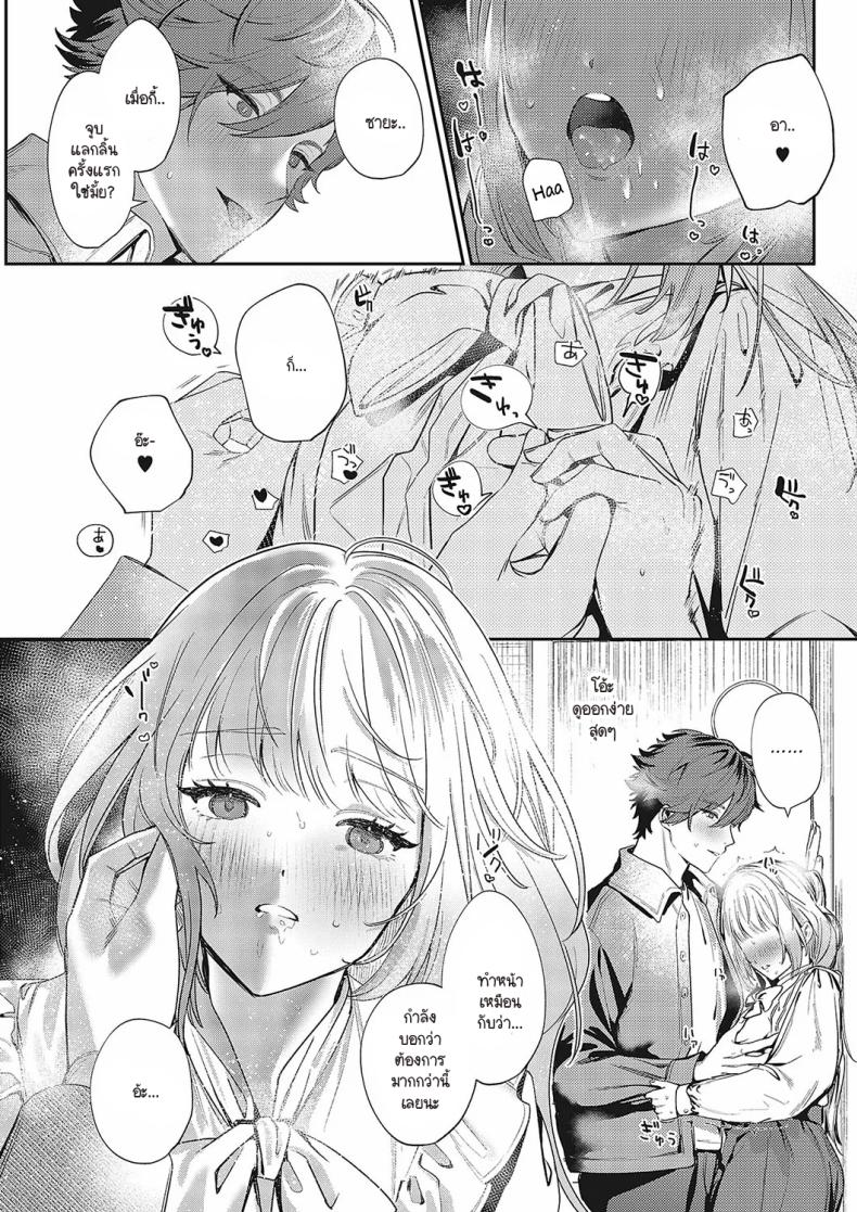 อ่านโดจิน ช่วยสอนสิ่งใหม่ให้ด้วยนะคะ แปลไทย หน้า 10 แนว sole female