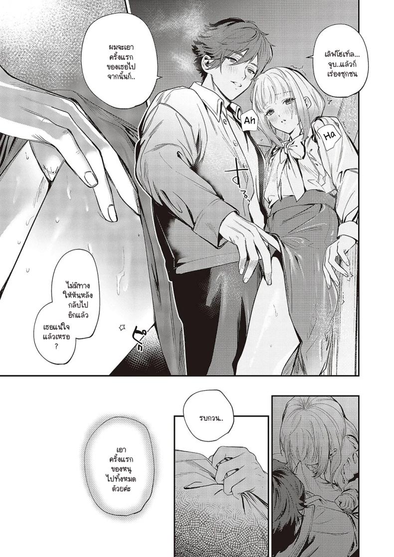 อ่านโดจิน ช่วยสอนสิ่งใหม่ให้ด้วยนะคะ แปลไทย หน้า 11 แนว sole female