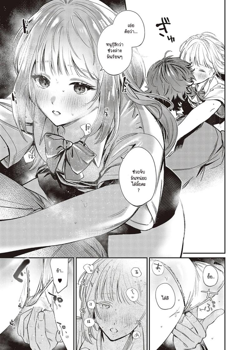 อ่านโดจิน ช่วยสอนสิ่งใหม่ให้ด้วยนะคะ แปลไทย หน้า 13 แนว sole female