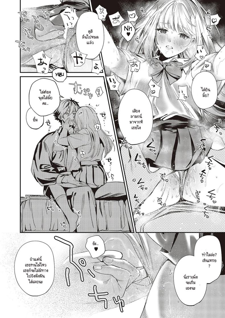 อ่านโดจิน ช่วยสอนสิ่งใหม่ให้ด้วยนะคะ แปลไทย หน้า 14 แนว sole female