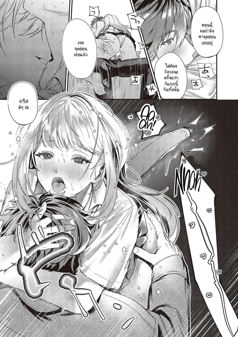 อ่านโดจิน ช่วยสอนสิ่งใหม่ให้ด้วยนะคะ แปลไทย หน้า 15 แนว sole female