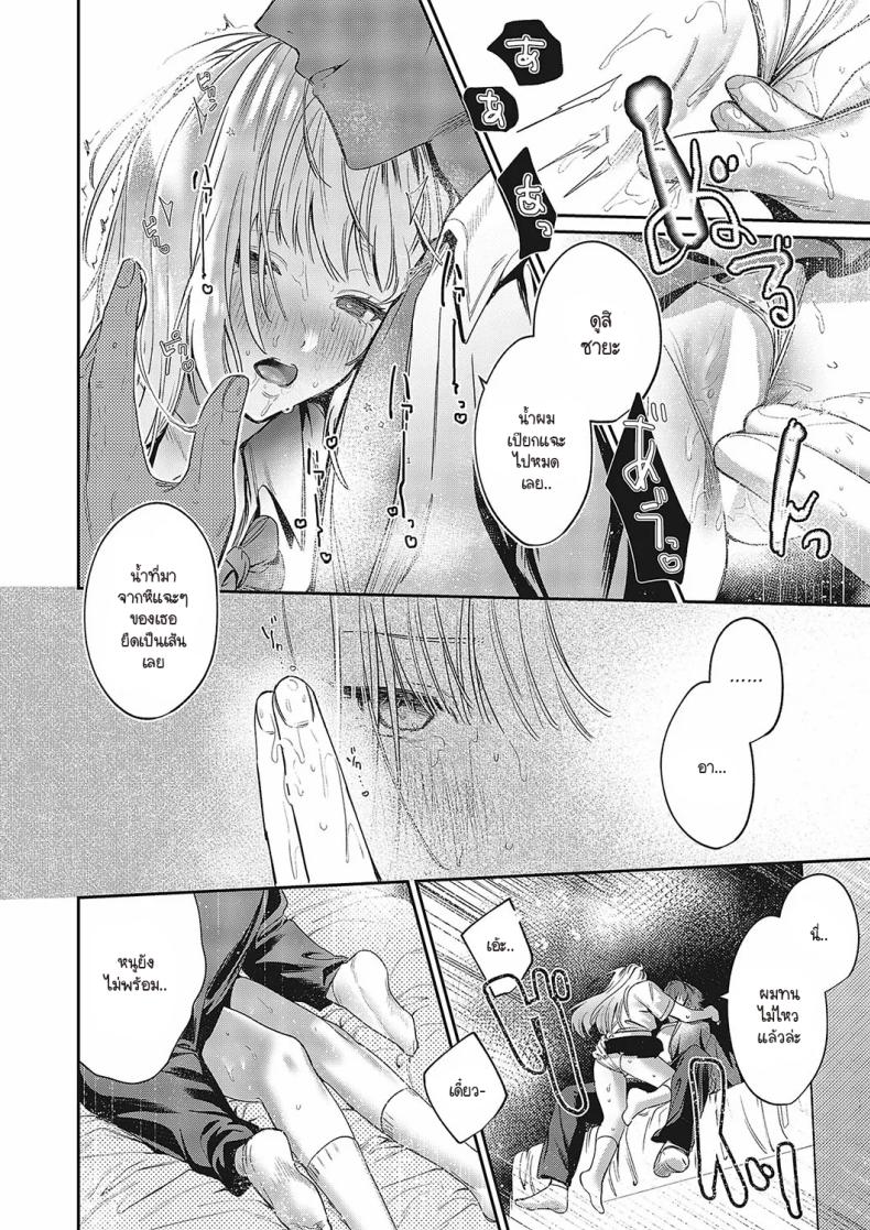 อ่านโดจิน ช่วยสอนสิ่งใหม่ให้ด้วยนะคะ แปลไทย หน้า 16 แนว sole female