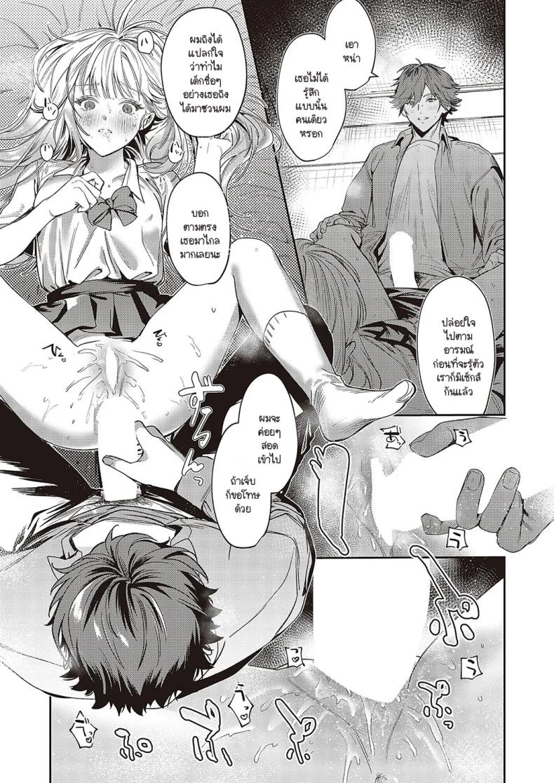 อ่านโดจิน ช่วยสอนสิ่งใหม่ให้ด้วยนะคะ แปลไทย หน้า 17 แนว sole female