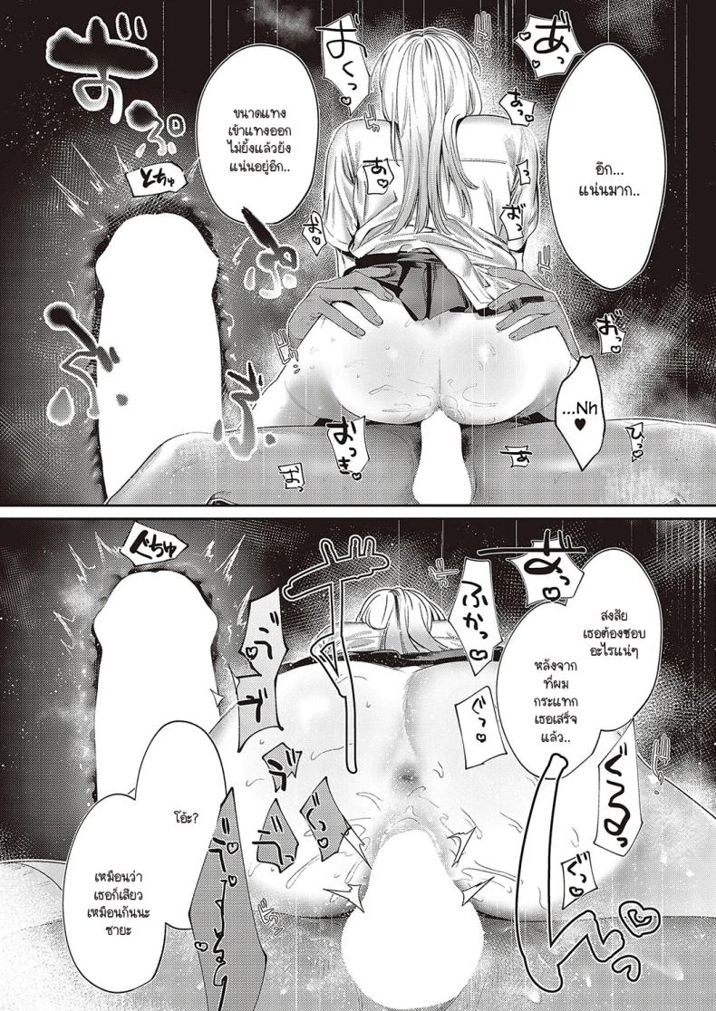 อ่านโดจิน ช่วยสอนสิ่งใหม่ให้ด้วยนะคะ แปลไทย หน้า 21 แนว sole female